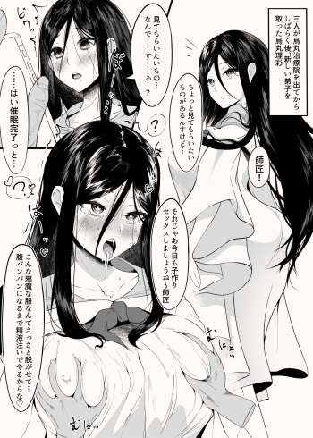 Karasuma Ria Request Manga cover
