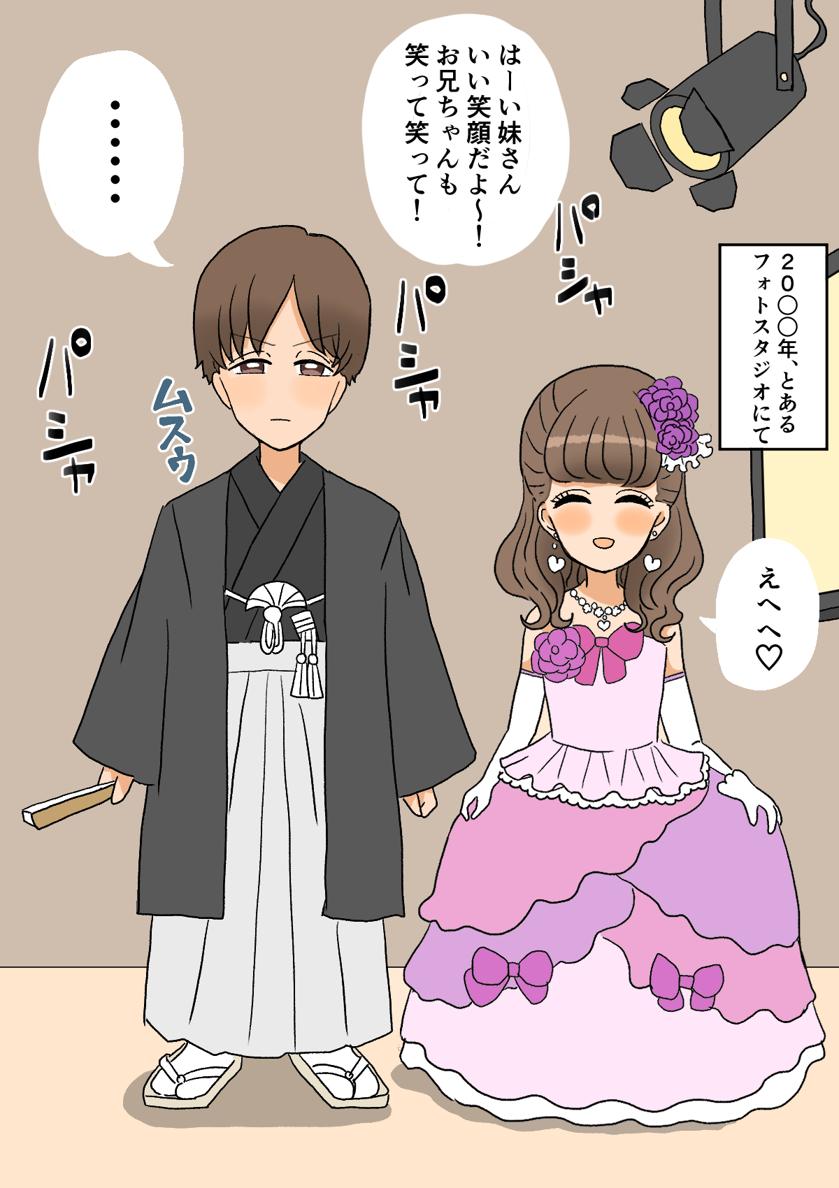 不良少年がメス堕ちしてかわいいお嫁さんになるまで〜婚約編〜 page 1 full