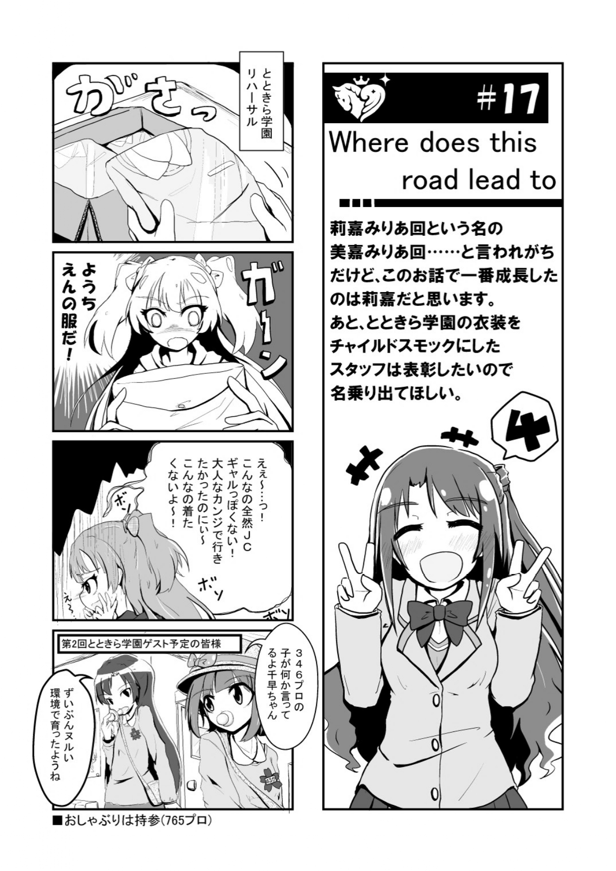 Dere no Ani no 4Koma page 10 full