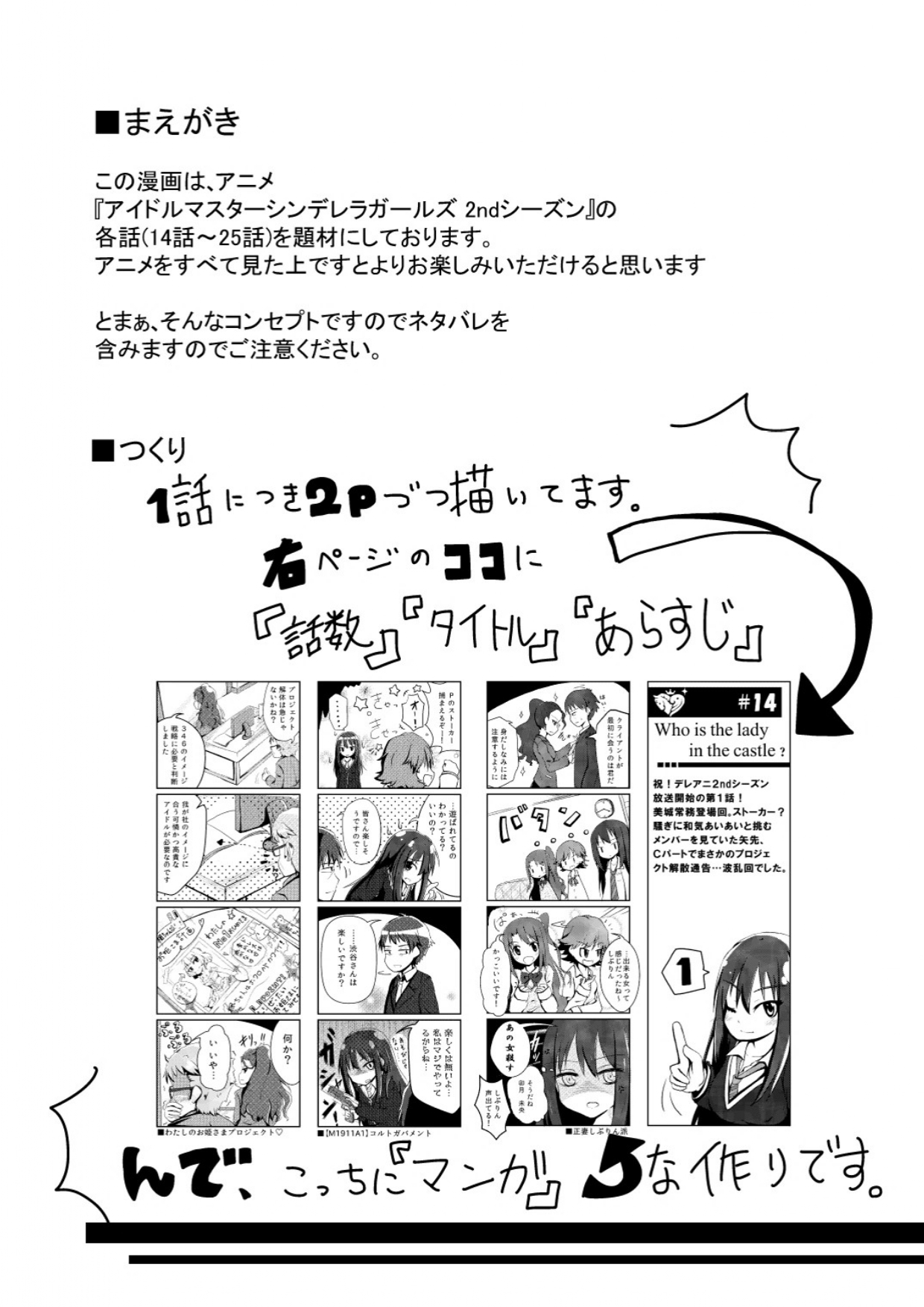 Dere no Ani no 4Koma page 3 full