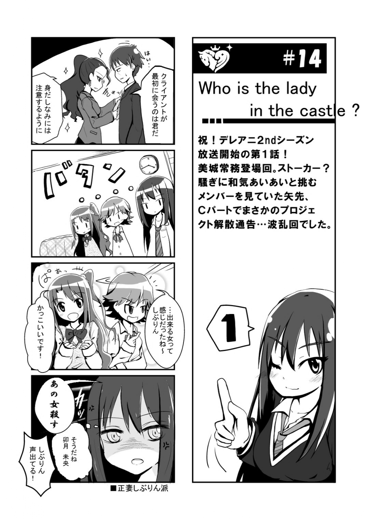 Dere no Ani no 4Koma page 4 full