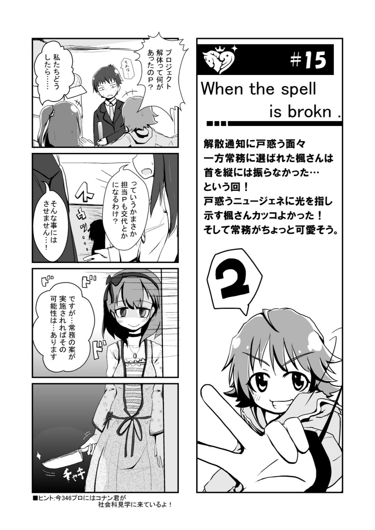Dere no Ani no 4Koma page 6 full