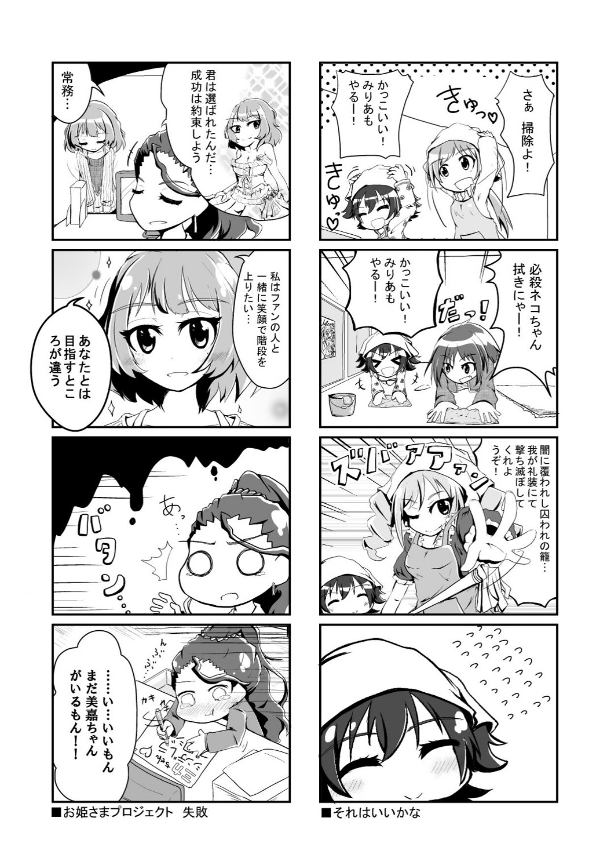 Dere no Ani no 4Koma page 7 full