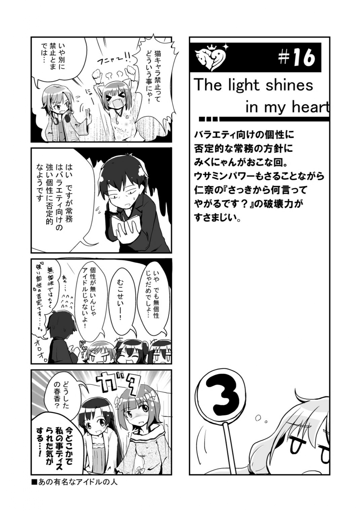 Dere no Ani no 4Koma page 8 full