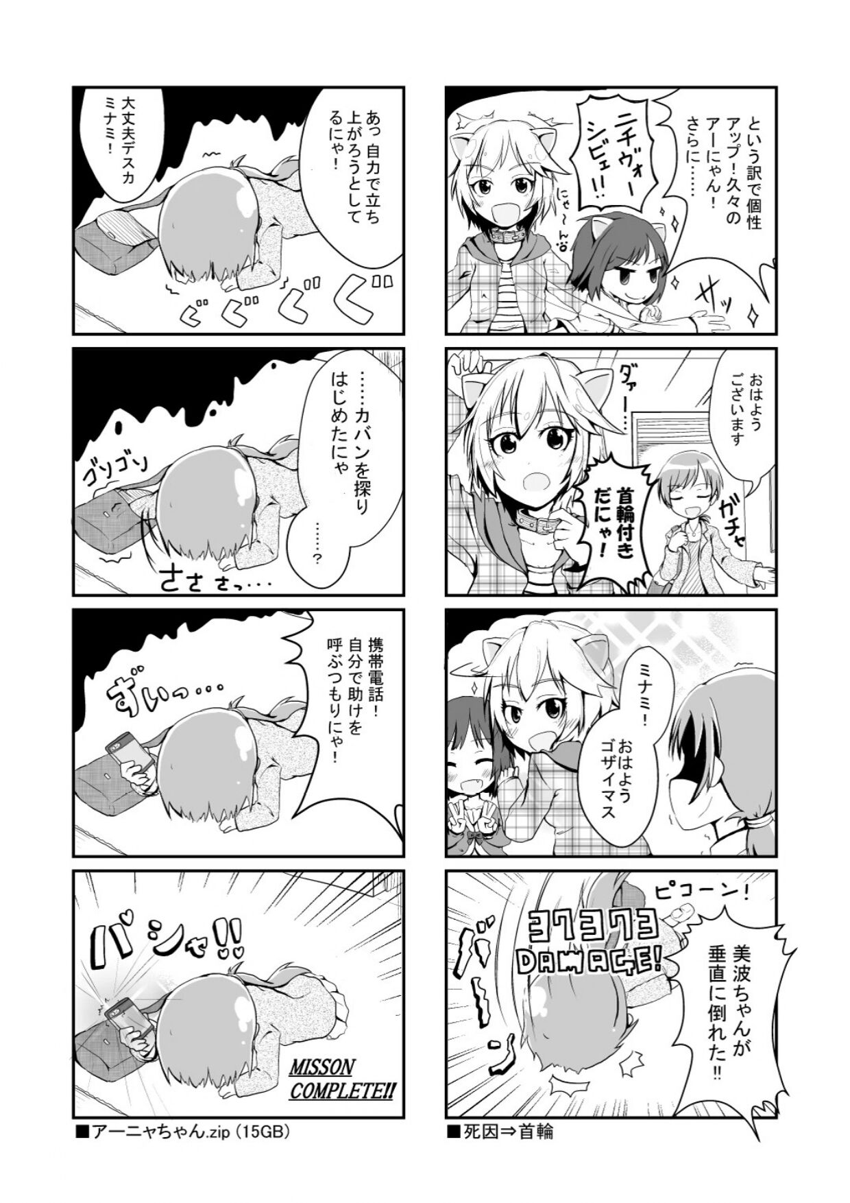 Dere no Ani no 4Koma page 9 full