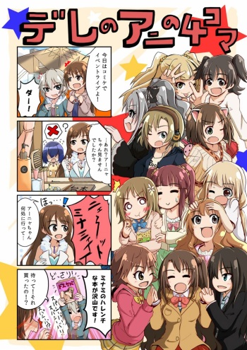 Dere no Ani no 4Koma cover