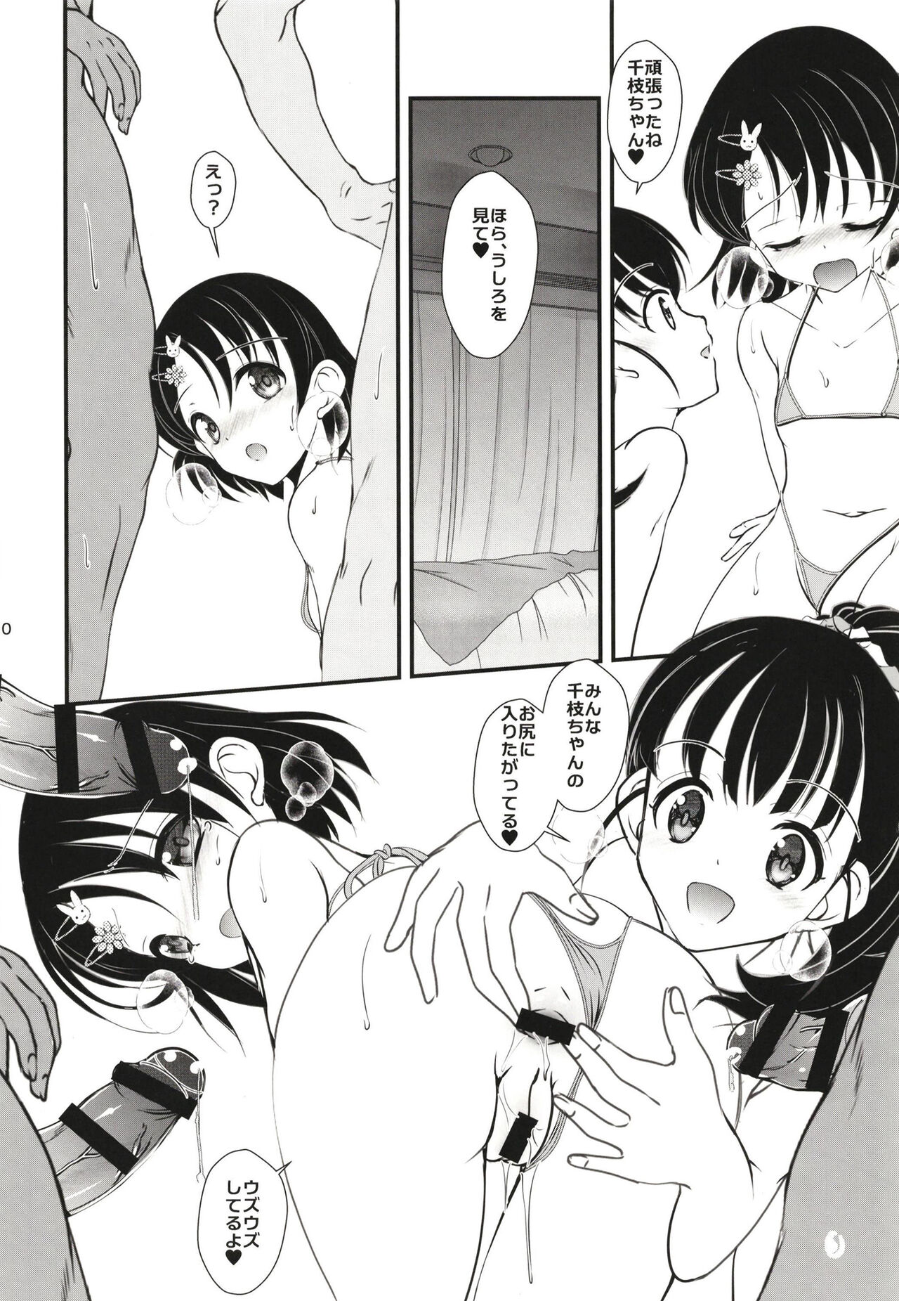 FanFanBox39 page 10 full