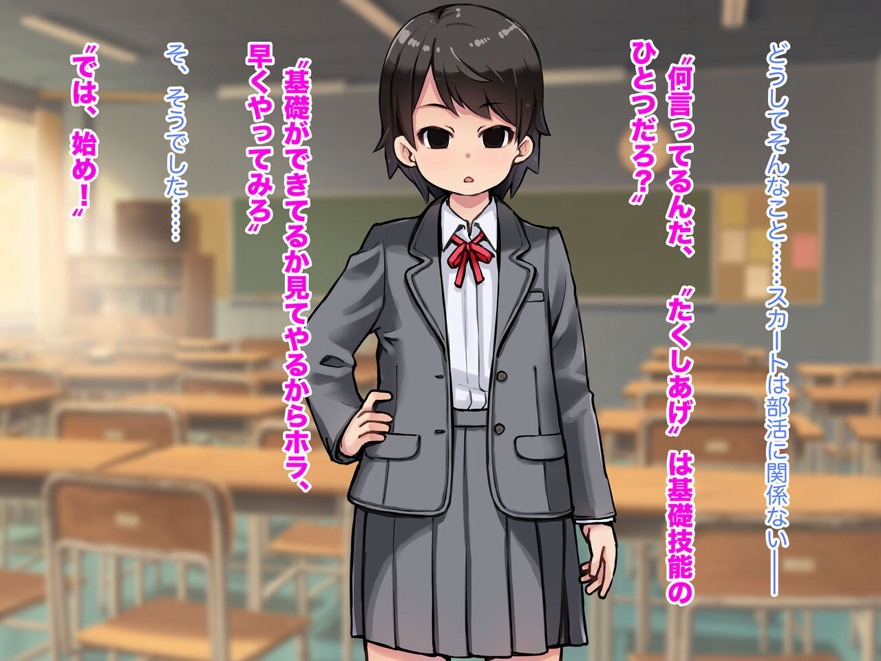 Lolicon Kyoushi to Saimin no Chikara page 10 full