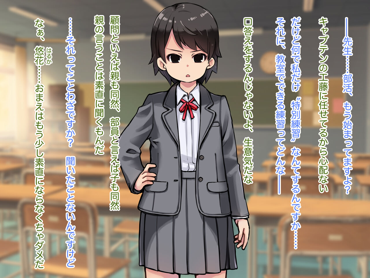 Lolicon Kyoushi to Saimin no Chikara page 3 full