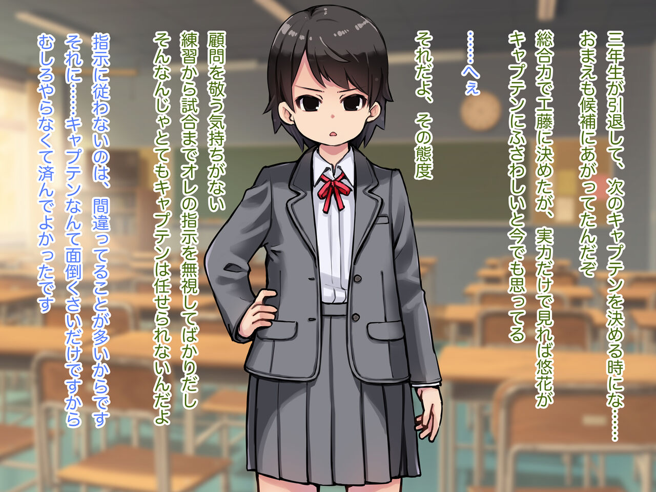 Lolicon Kyoushi to Saimin no Chikara page 4 full