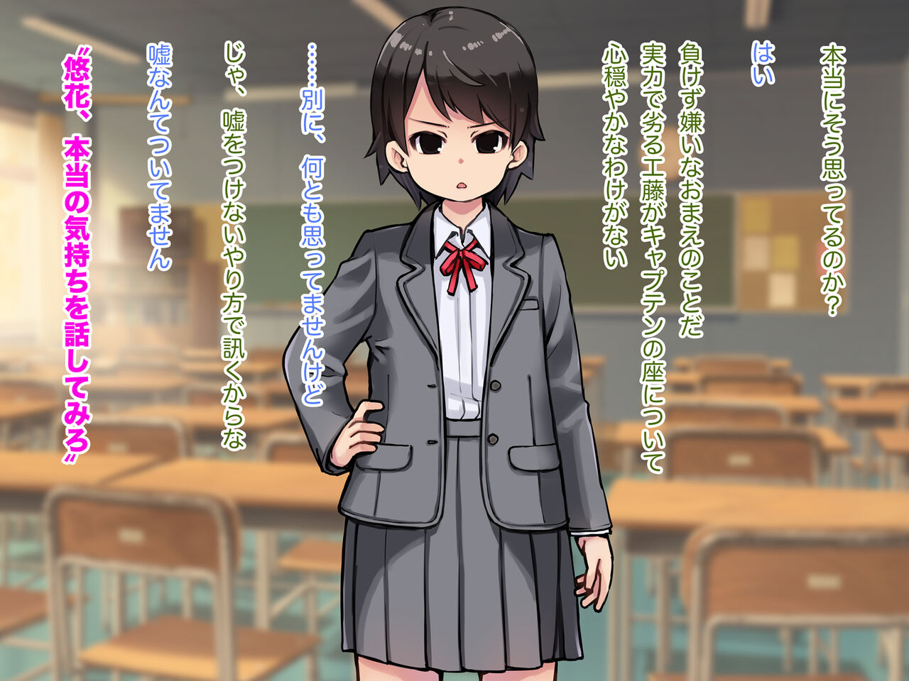 Lolicon Kyoushi to Saimin no Chikara page 5 full