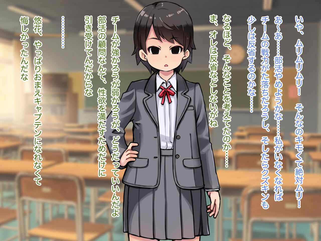 Lolicon Kyoushi to Saimin no Chikara page 7 full