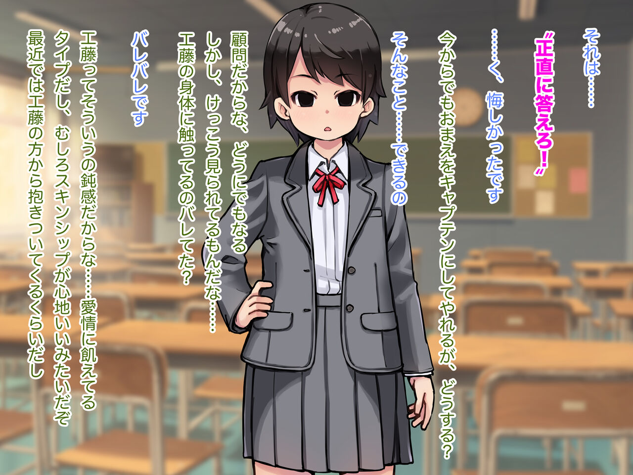 Lolicon Kyoushi to Saimin no Chikara page 8 full