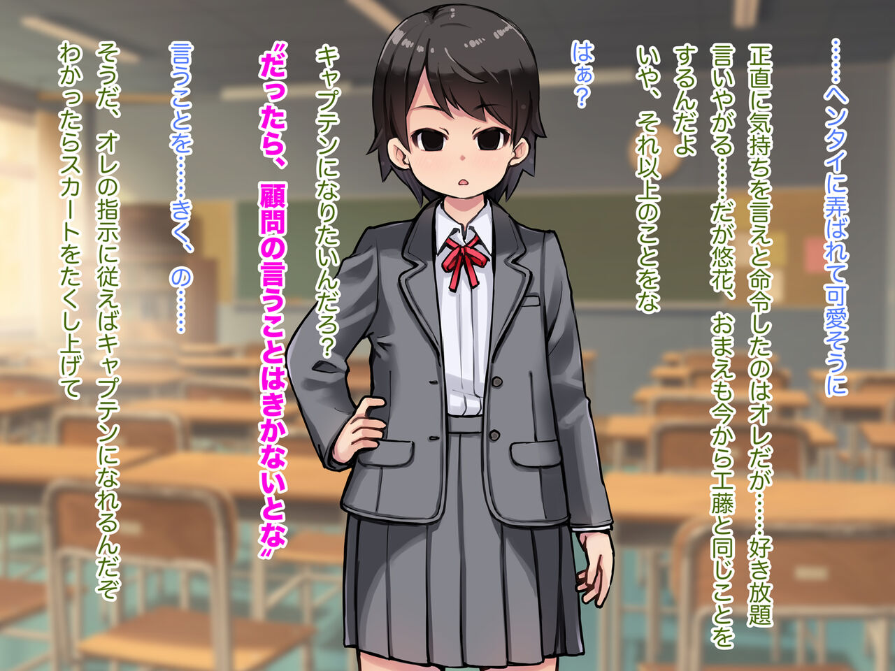 Lolicon Kyoushi to Saimin no Chikara page 9 full
