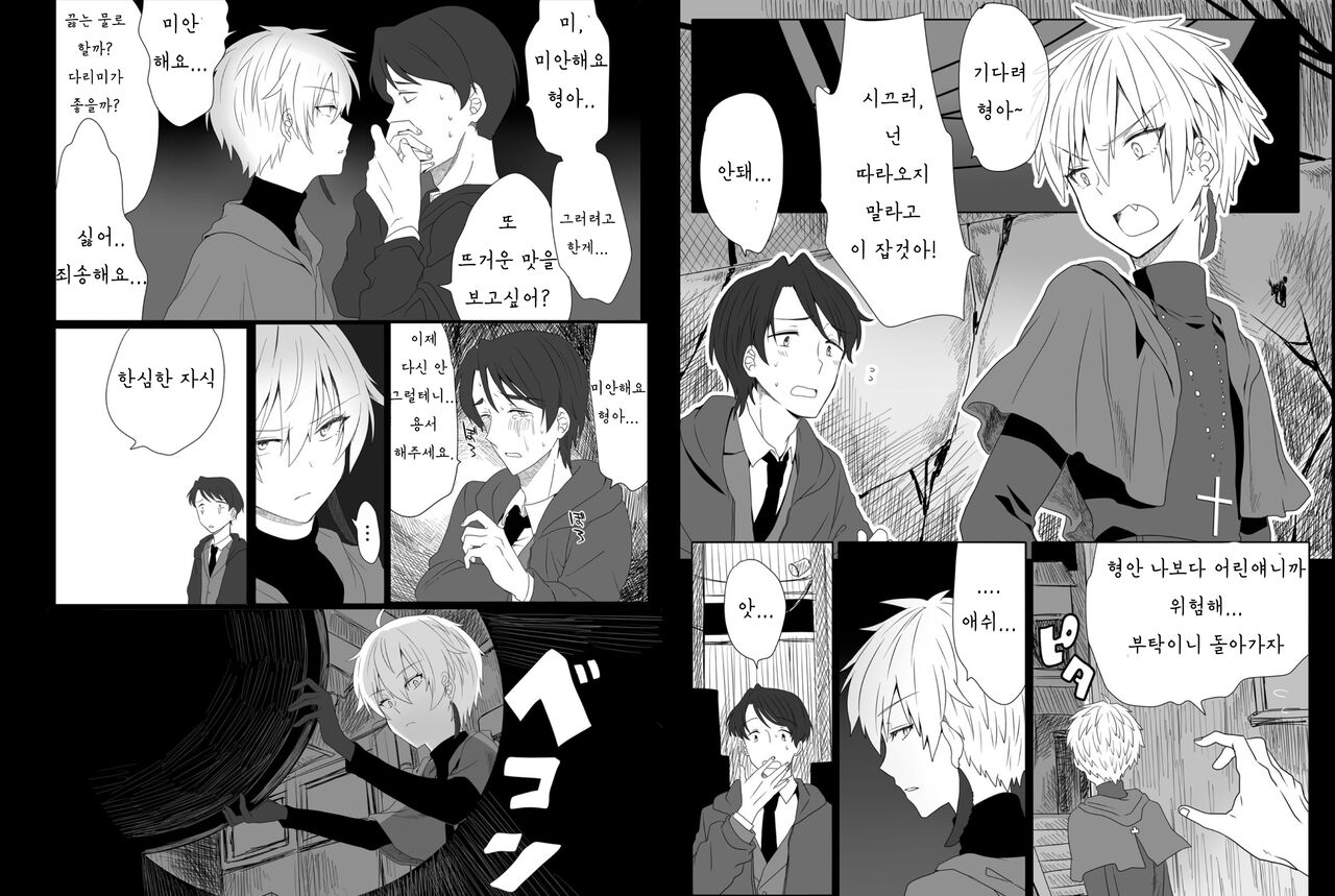 Chounai Drill Kussaku Monzetsu Acme Jigoku page 3 full