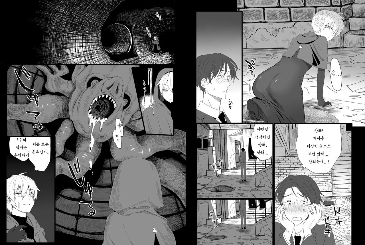 Chounai Drill Kussaku Monzetsu Acme Jigoku page 4 full