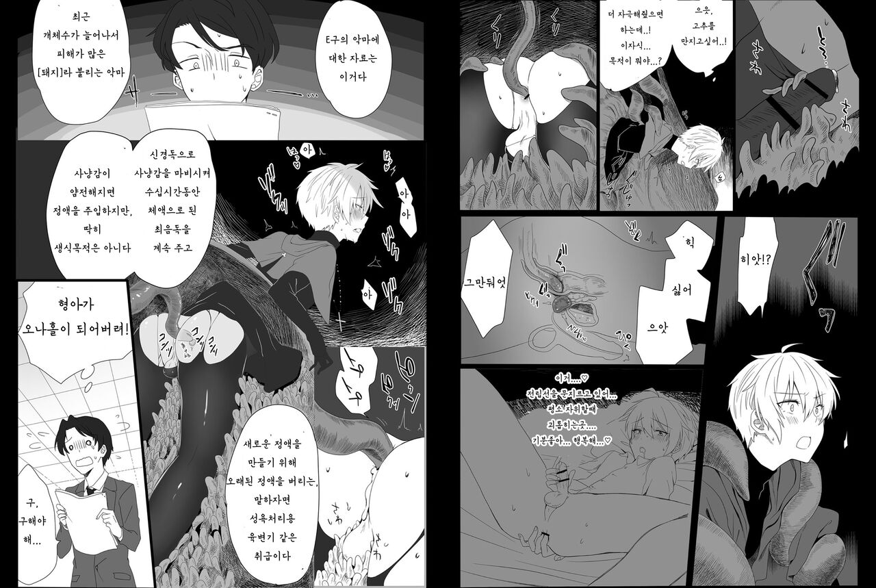 Chounai Drill Kussaku Monzetsu Acme Jigoku page 7 full
