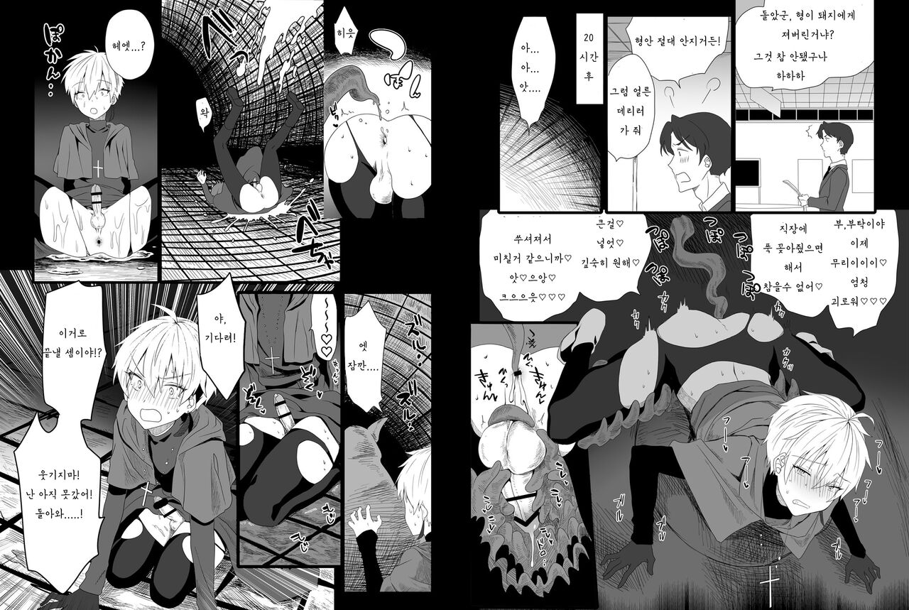 Chounai Drill Kussaku Monzetsu Acme Jigoku page 8 full