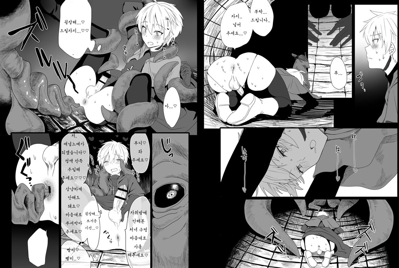 Chounai Drill Kussaku Monzetsu Acme Jigoku page 9 full