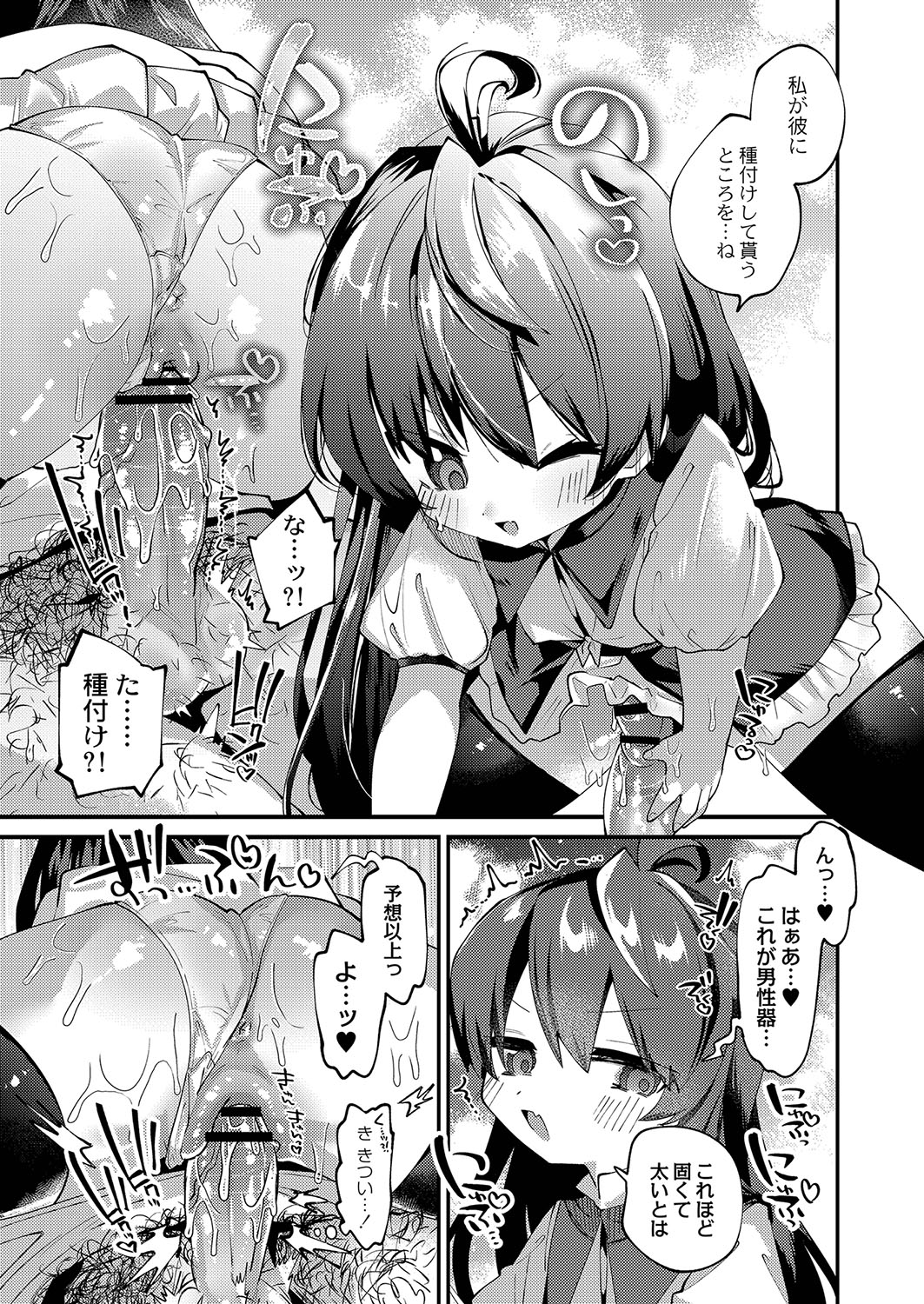 Puniman Paradise page 6 full