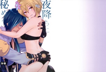 Yorufuchi ni Himeru cover