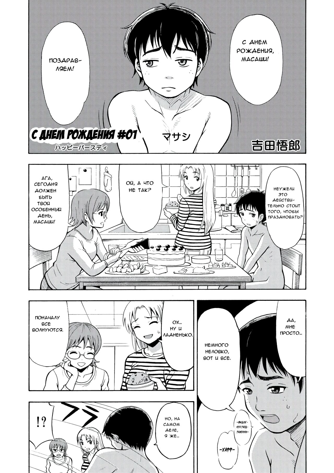 Happy Birthday | С днём рождения page 2 full