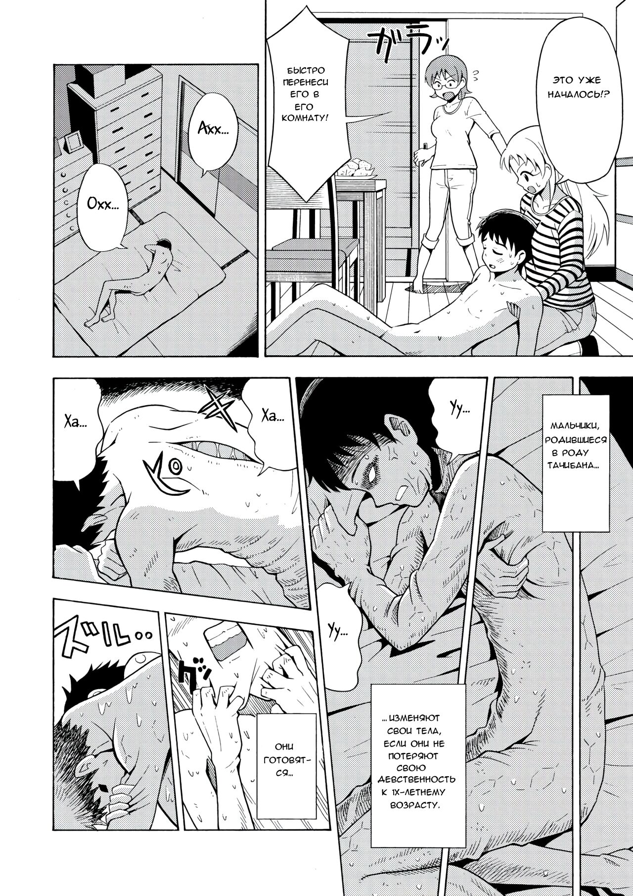 Happy Birthday | С днём рождения page 3 full