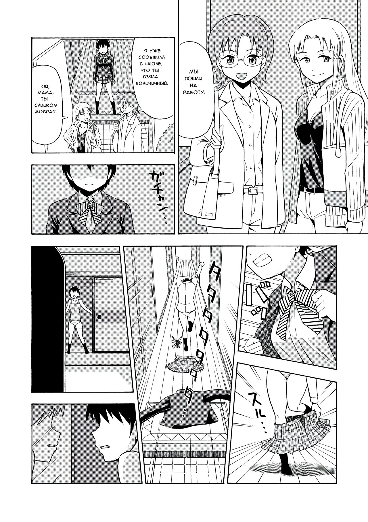 Happy Birthday | С днём рождения page 7 full