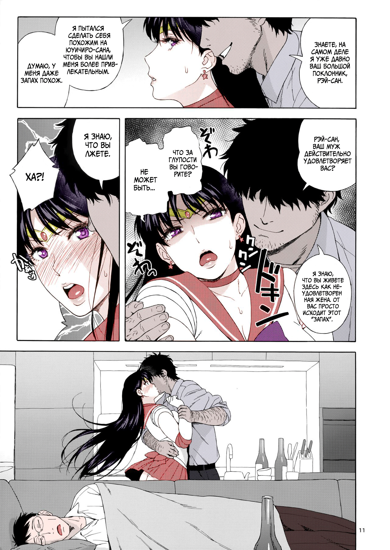 Ano Hito ni Nita Hito | Меланхолия замужней Рэй-тян page 10 full