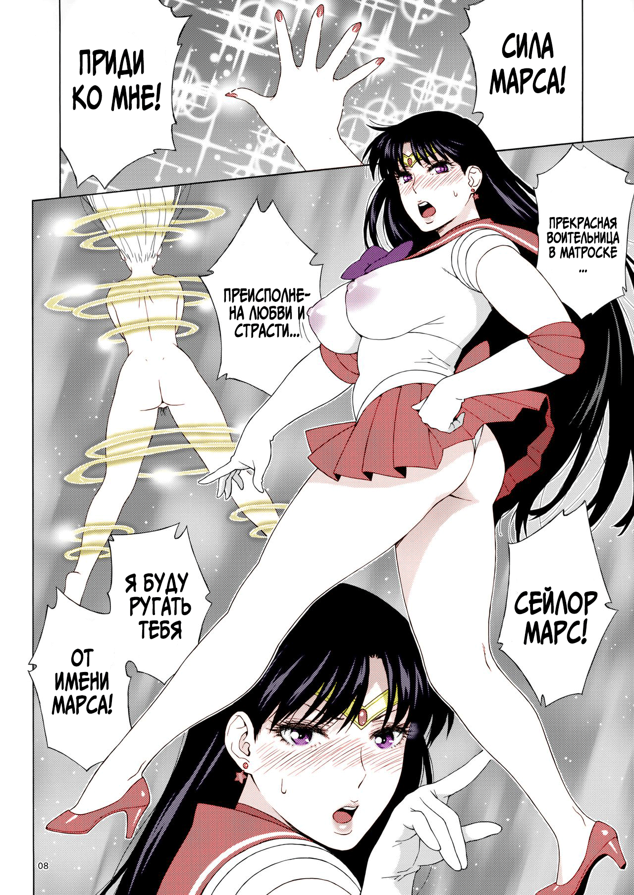 Ano Hito ni Nita Hito | Меланхолия замужней Рэй-тян page 7 full