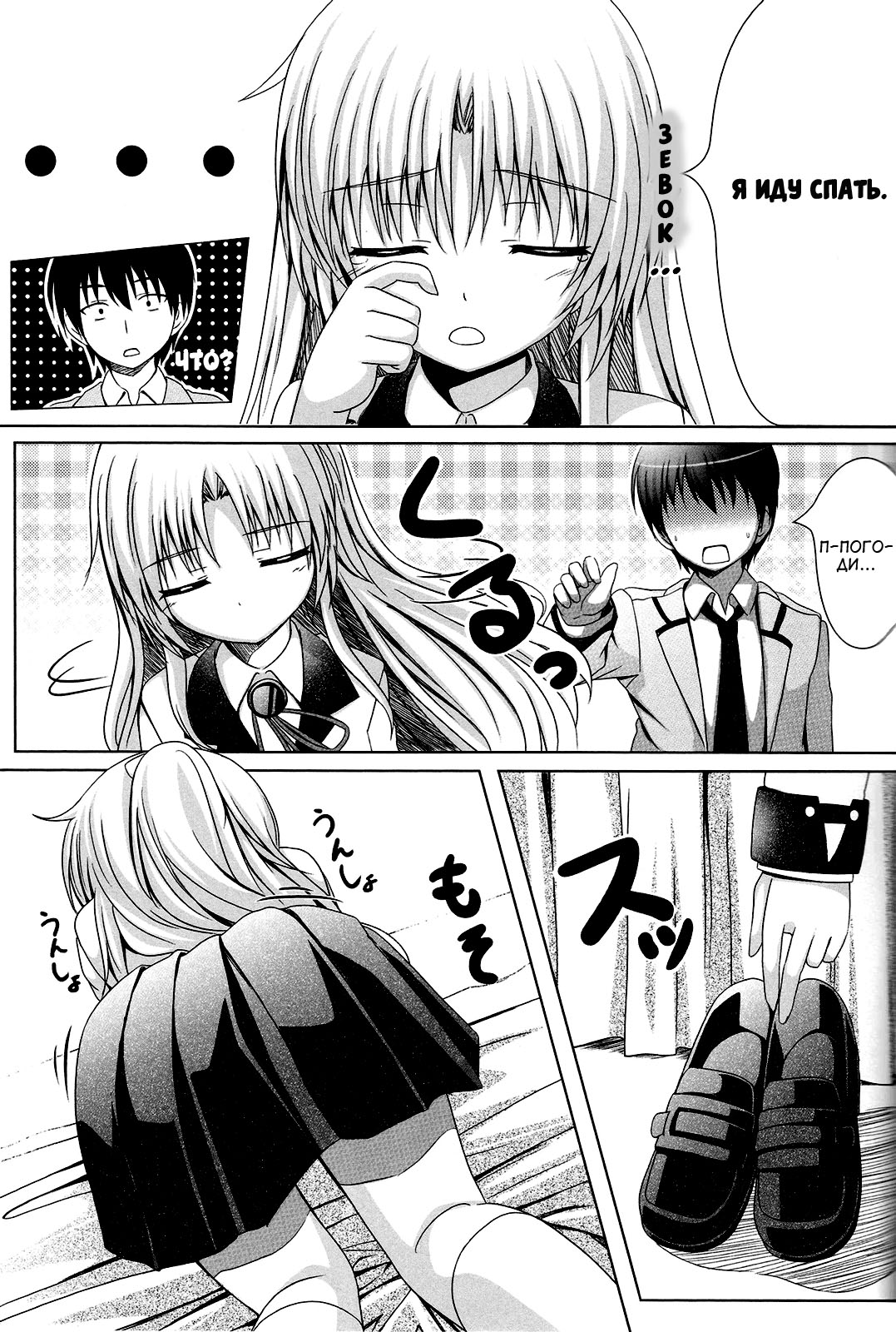 Tenshi no Oto! page 4 full