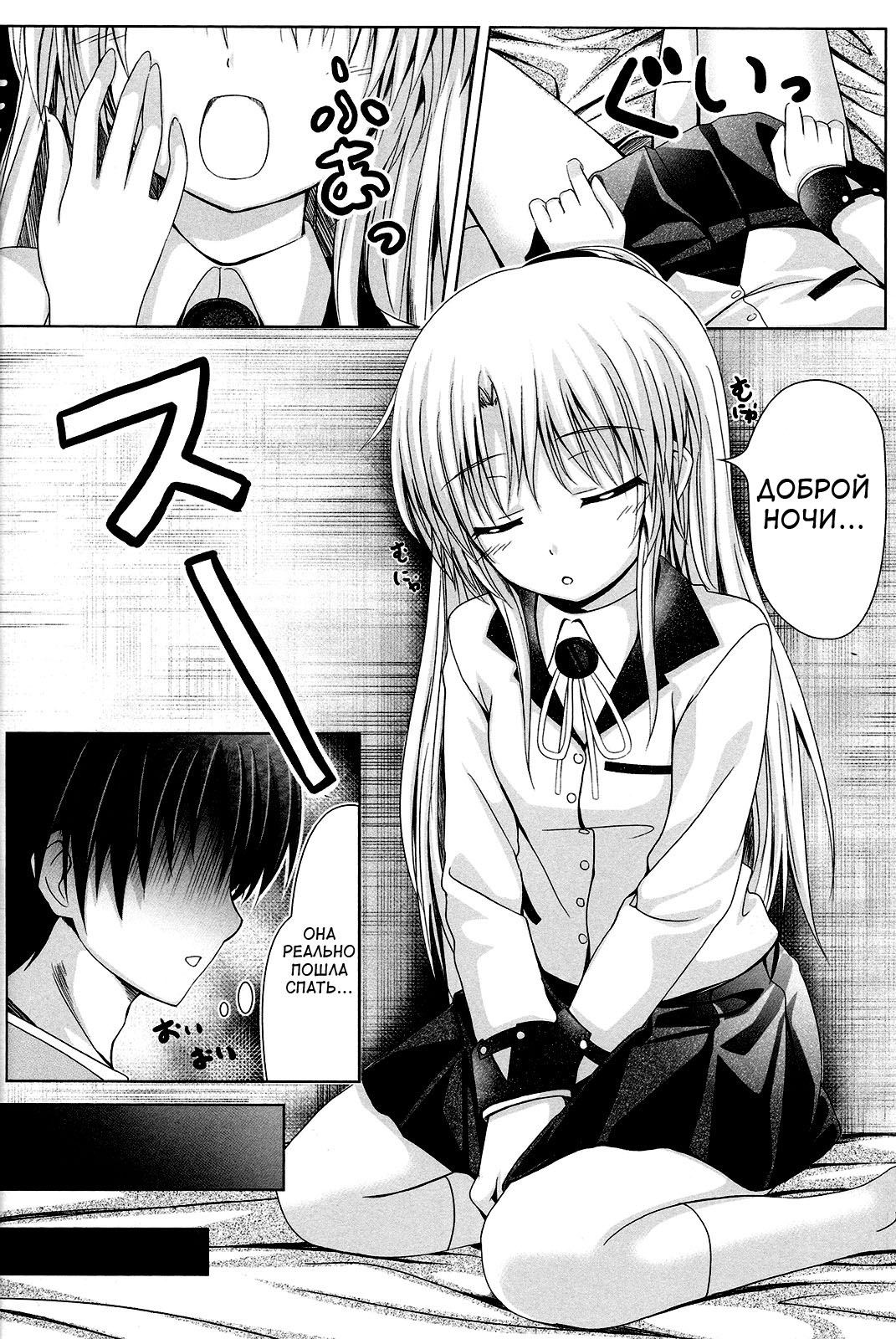 Tenshi no Oto! page 5 full
