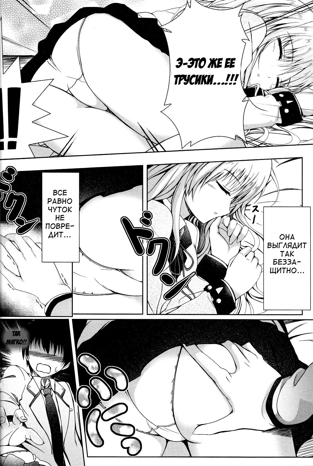 Tenshi no Oto! page 7 full