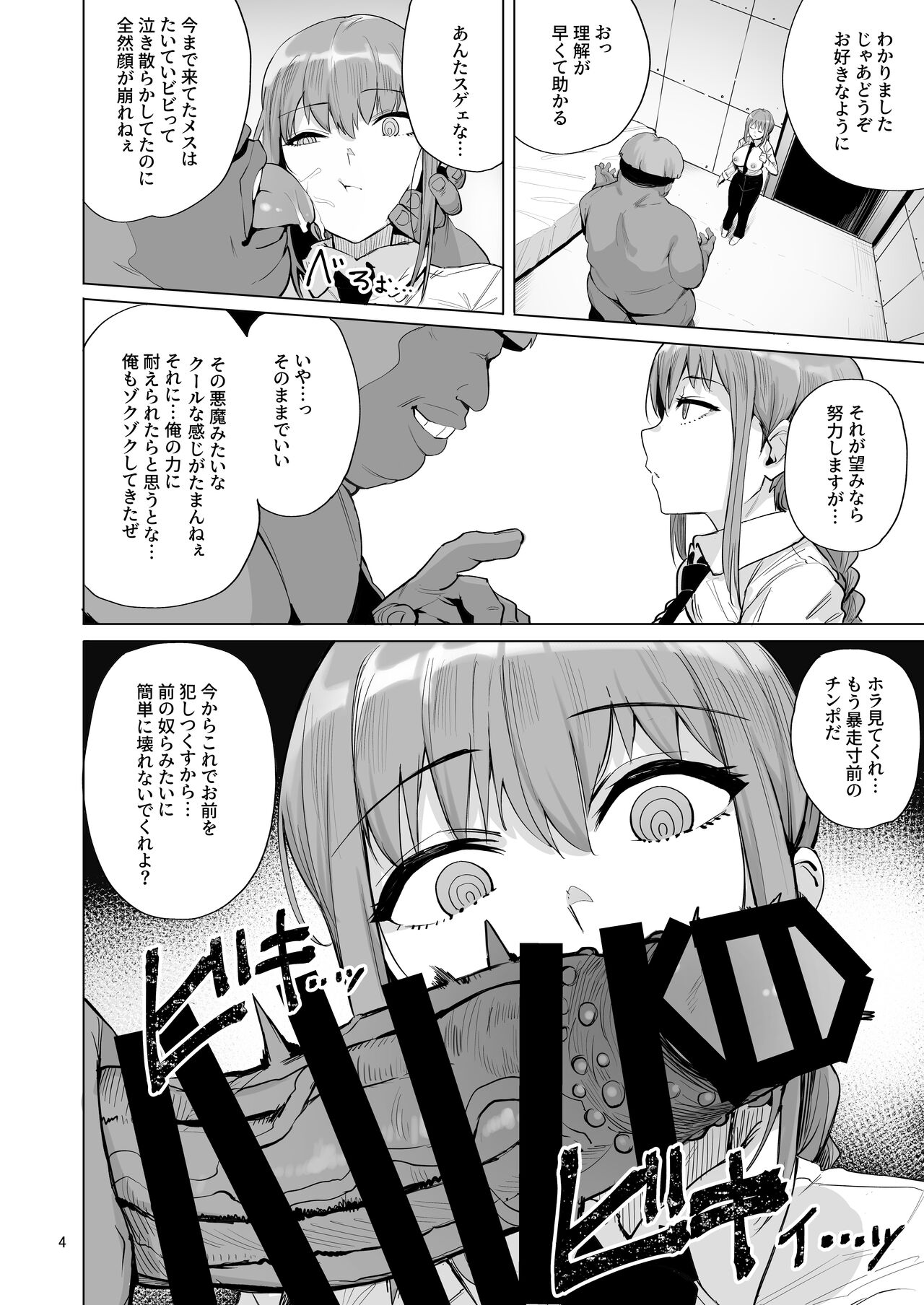 Makima VS Chinpo no Akuma page 5 full