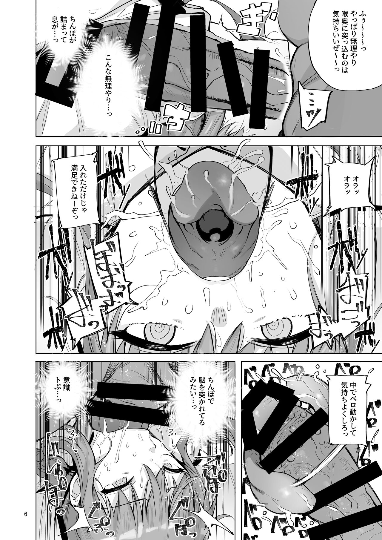 Makima VS Chinpo no Akuma page 7 full