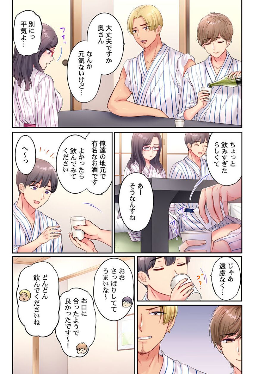 Being picked up by Chara Men, sober wife cuckolded next to husband ～ Onsen trip -2 page 7 full