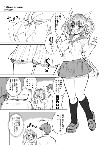 19-chan Kawaii. cover