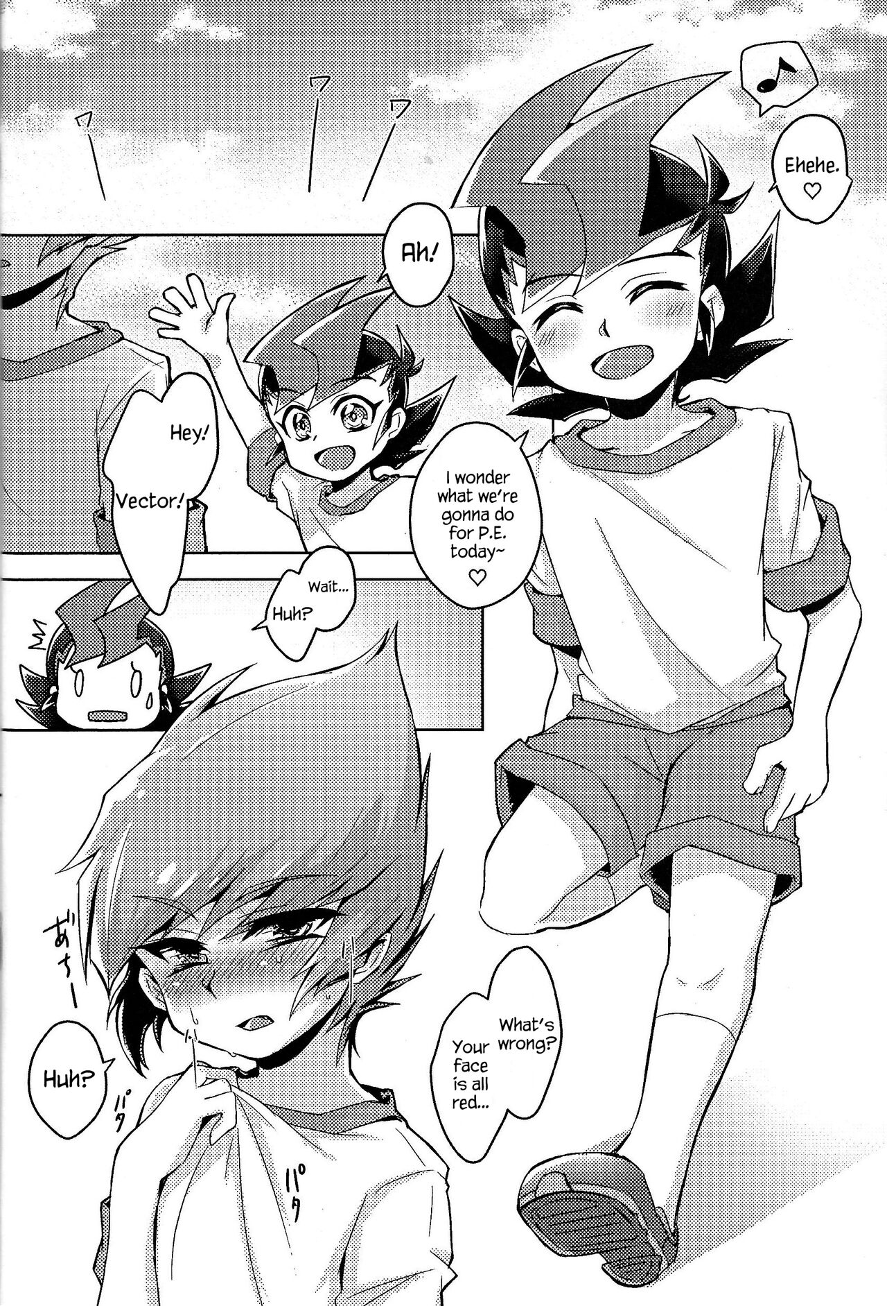 Shinyuu ga Kaze o Hikimashite page 3 full
