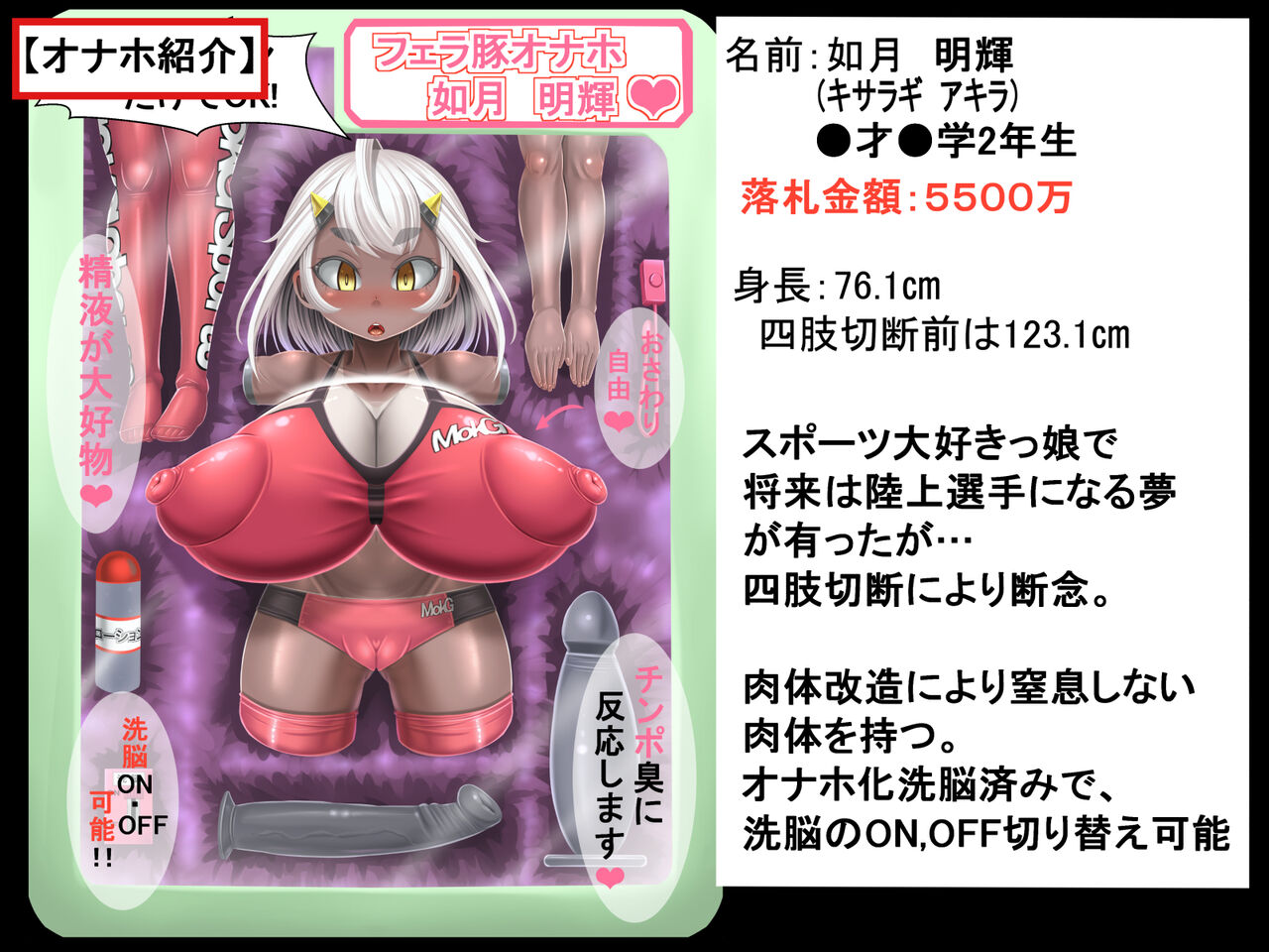 Zoku Kyonyuu Loli Onahole Seizou Koujou ~Shoujo-tachi ga Haki Sareru Made~ page 5 full