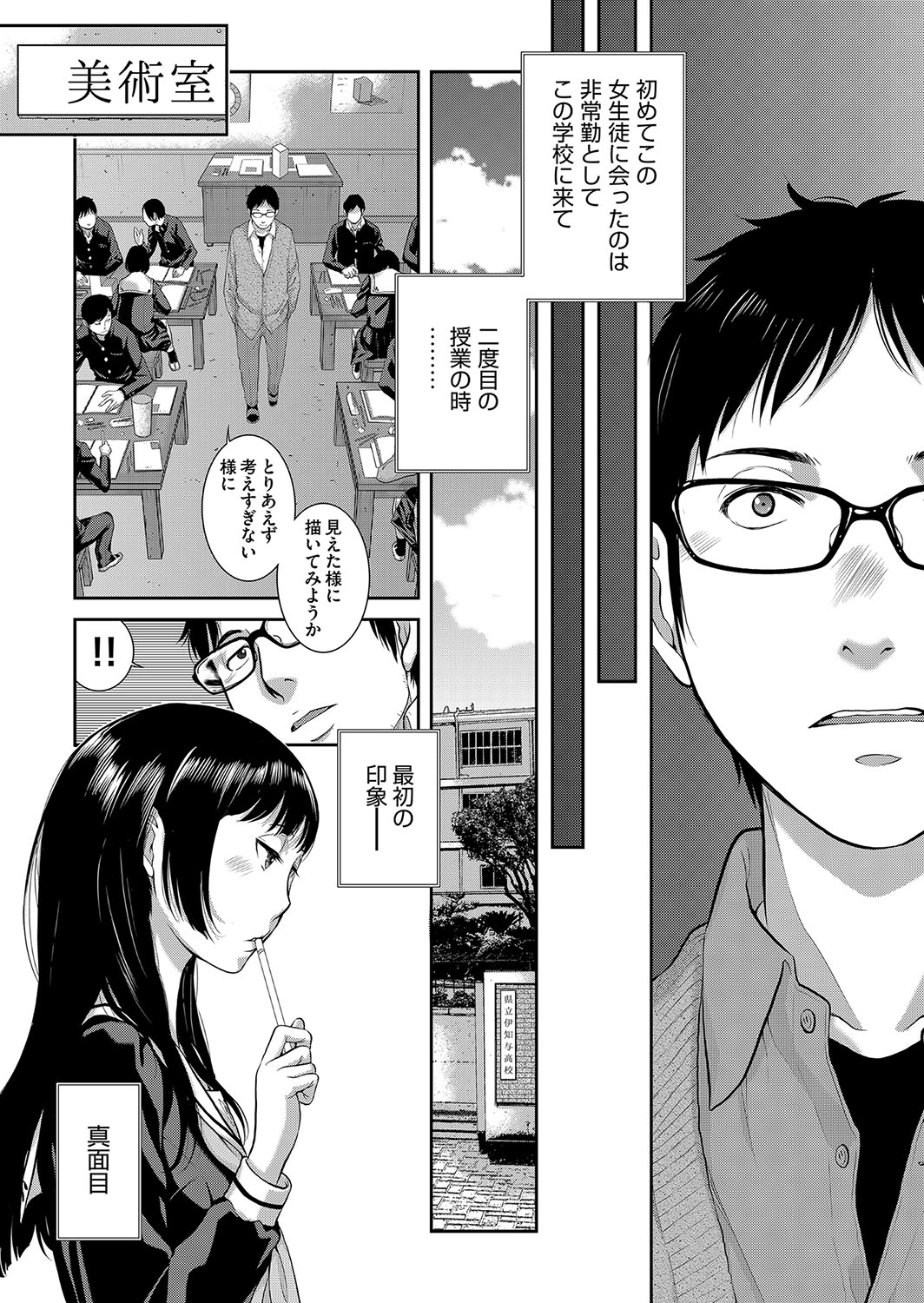 Seifuku Shijou Shugi -Aki- page 8 full