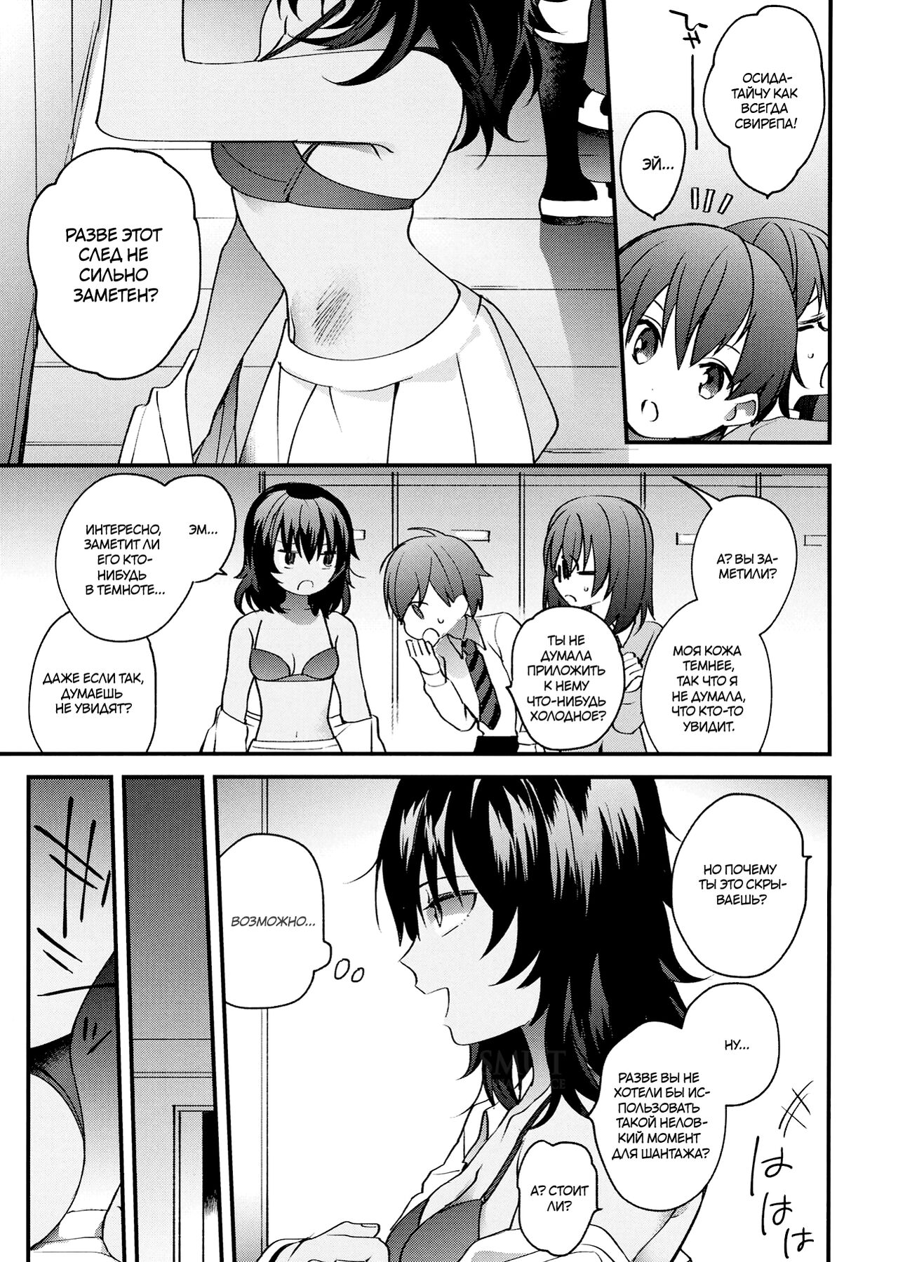 Shinsetsu no Kimi e | К тебе со свежим снегом page 5 full
