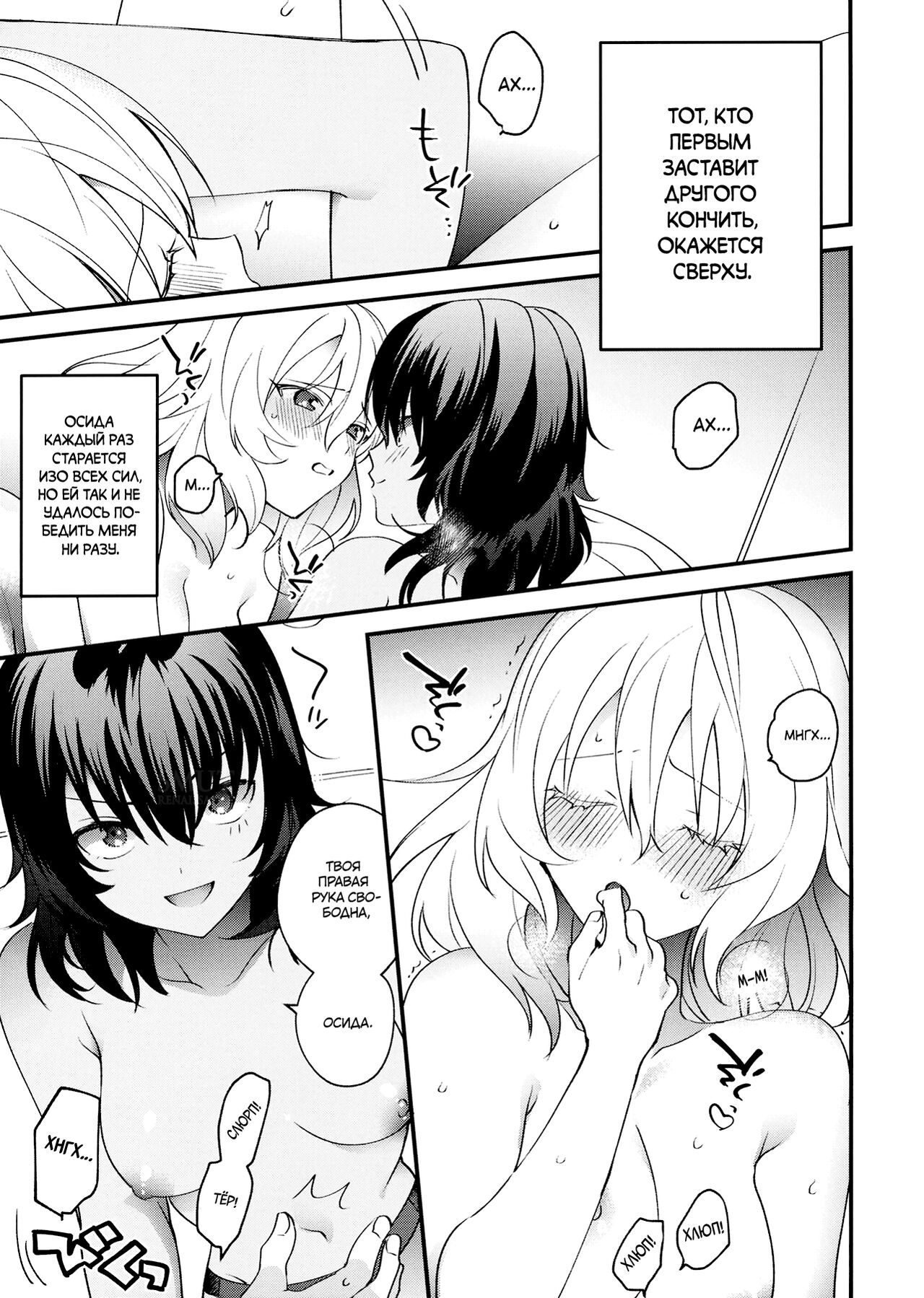 Shinsetsu no Kimi e | К тебе со свежим снегом page 7 full