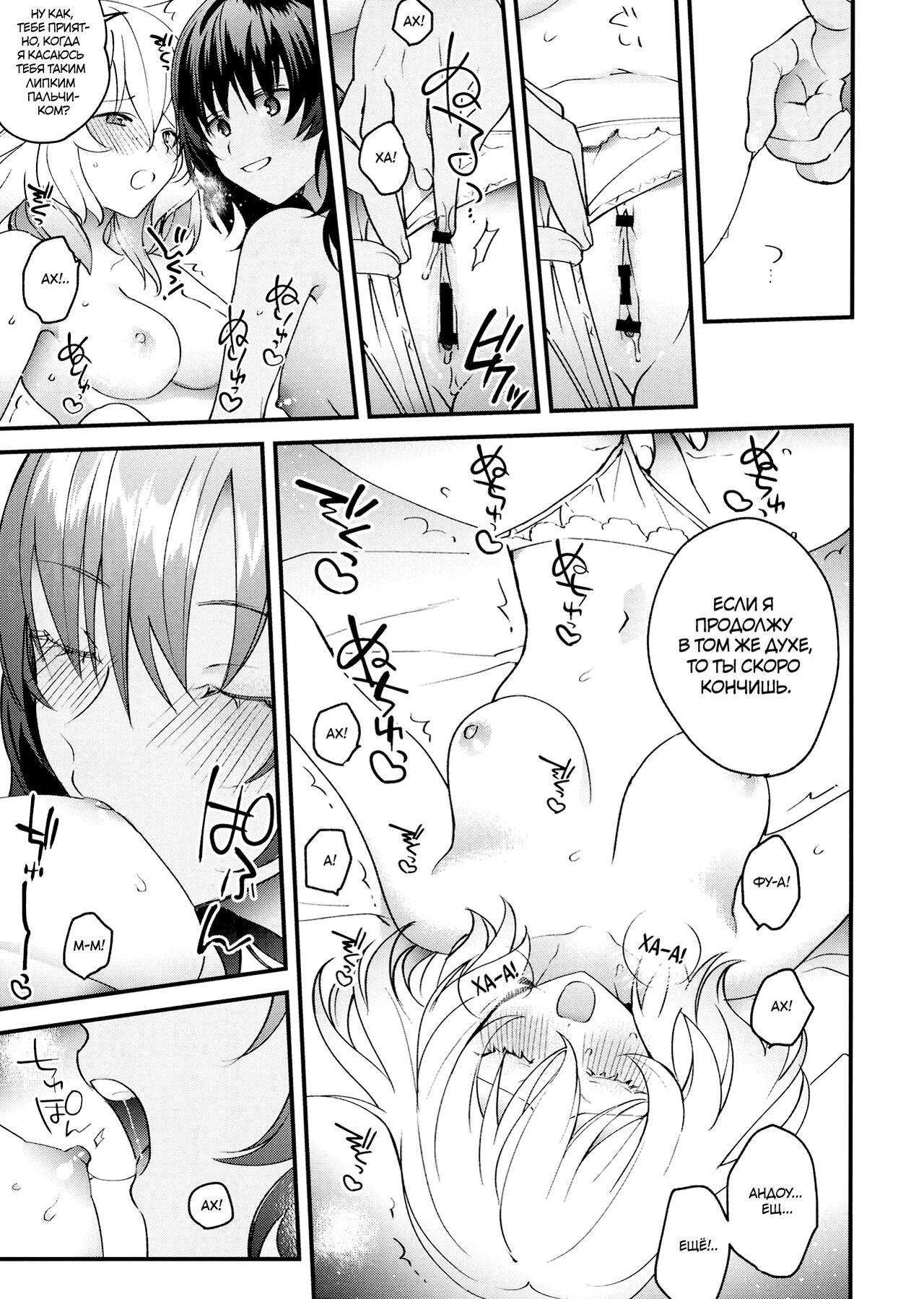 Shinsetsu no Kimi e | К тебе со свежим снегом page 9 full