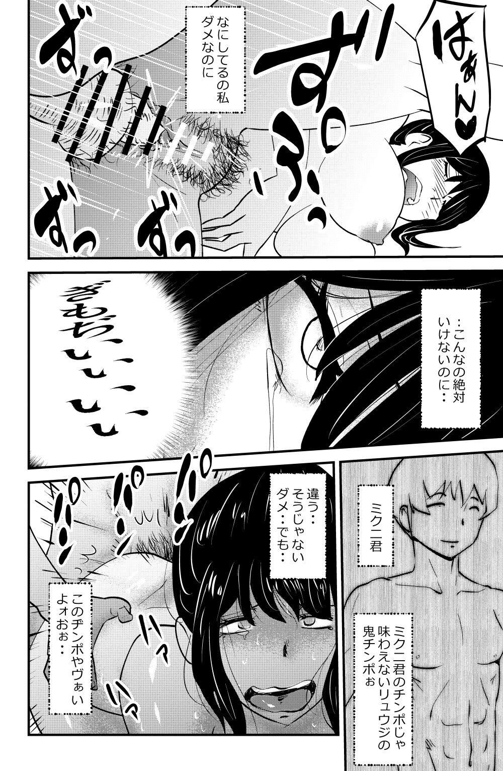 ex-lover page 10 full