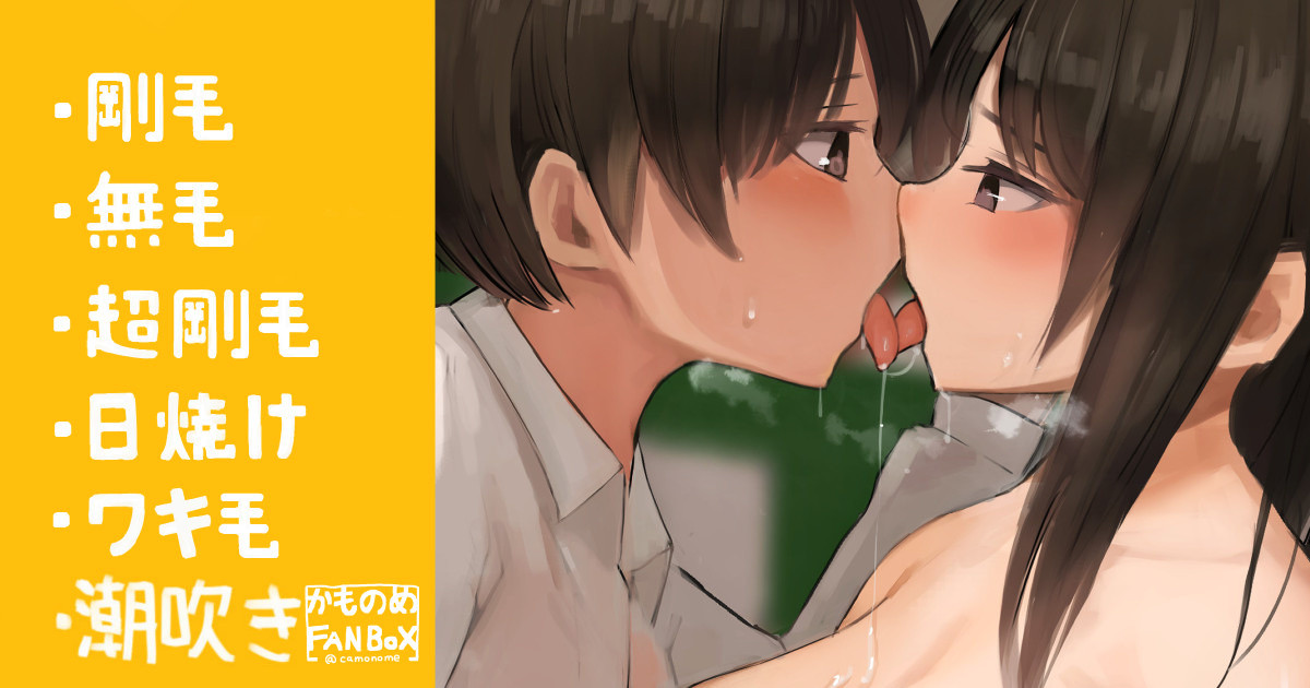 Futarikiri ni Naru to Gaman Dekinai Futari page 1 full