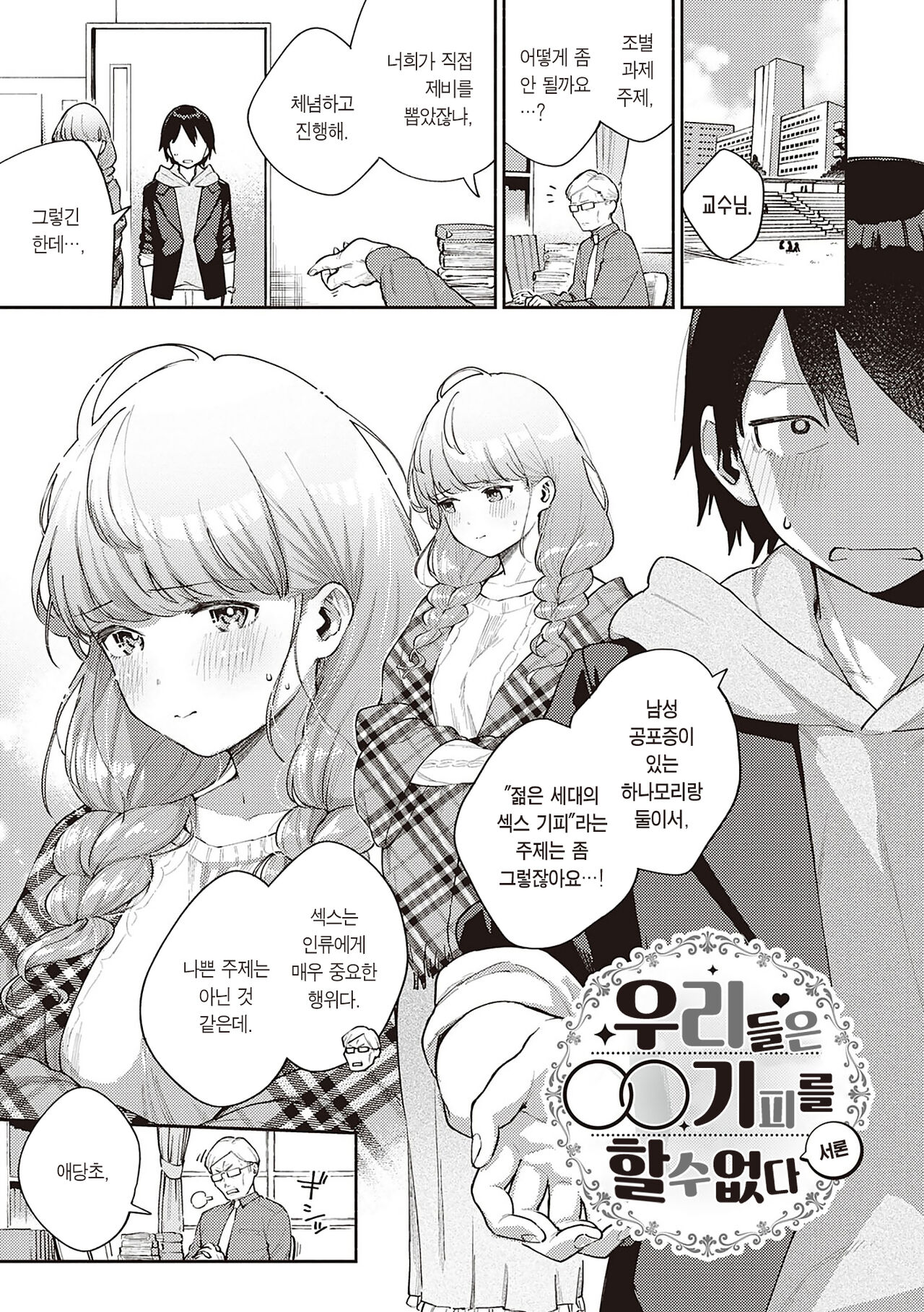 Kite. | 와줘. page 5 full