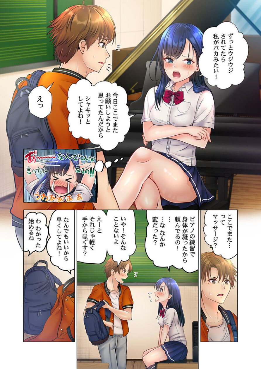 Kono Massage… Hobo SEX desu.～Hatsu Kano to Umi no Ie de Noumitsu Sesshoku～ 3 page 8 full