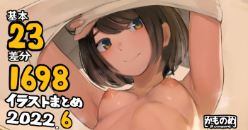 Illust Matome 2022.6 cover
