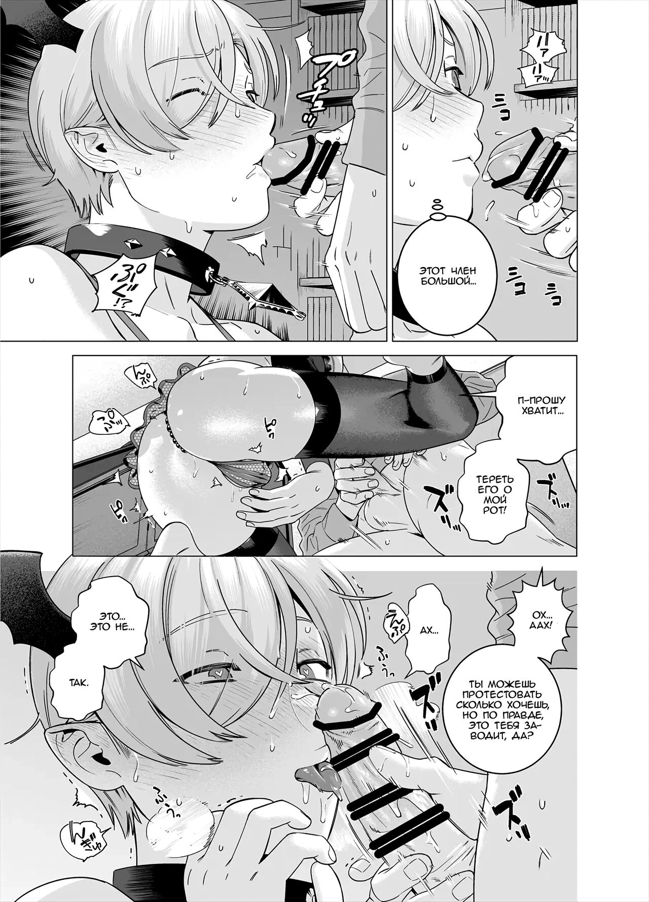 Punipuni ni Minarai Inma Otokonoko x Incubus-kun | Мягкий неопытный демон-трап Инкуб-кун page 10 full