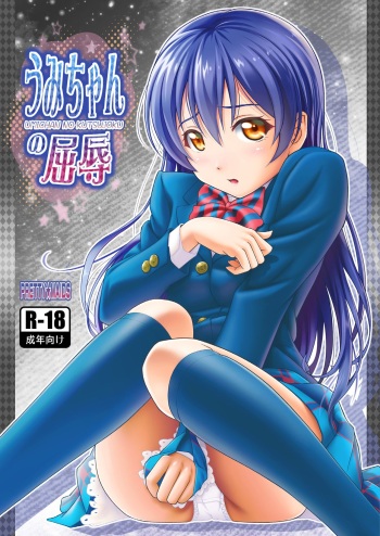 Umi-chan no Kutsujoku cover